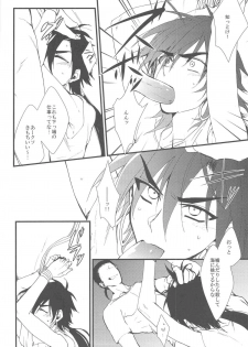 [Yasohachi (Kitajima)] Funanori Sindbad no Rinkan (Magi: The Labyrinth of Magic) - page 10