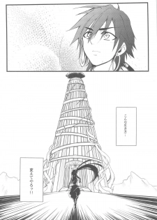 [Yasohachi (Kitajima)] Funanori Sindbad no Rinkan (Magi: The Labyrinth of Magic) - page 19