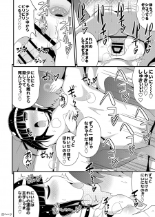 [CHINZURI BOP (Chinzuriina)] Comic Furechin 2014-08 (Digital) - page 21