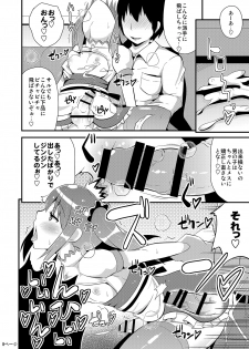 [CHINZURI BOP (Chinzuriina)] Comic Furechin 2014-08 (Digital) - page 7