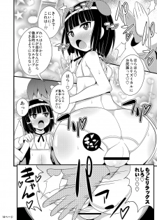 [CHINZURI BOP (Chinzuriina)] Comic Furechin 2014-08 (Digital) - page 13