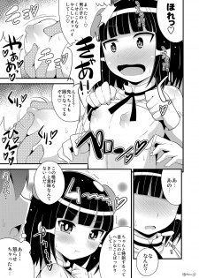 [CHINZURI BOP (Chinzuriina)] Comic Furechin 2014-08 (Digital) - page 14