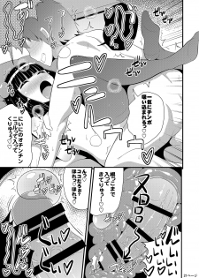 [CHINZURI BOP (Chinzuriina)] Comic Furechin 2014-08 (Digital) - page 20