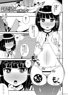 [CHINZURI BOP (Chinzuriina)] Comic Furechin 2014-08 (Digital) - page 12