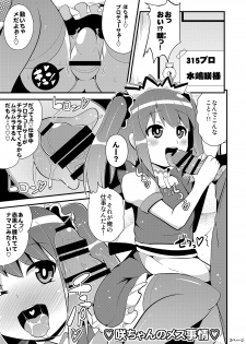 [CHINZURI BOP (Chinzuriina)] Comic Furechin 2014-08 (Digital) - page 2