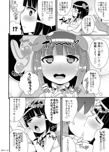 [CHINZURI BOP (Chinzuriina)] Comic Furechin 2014-08 (Digital) - page 15