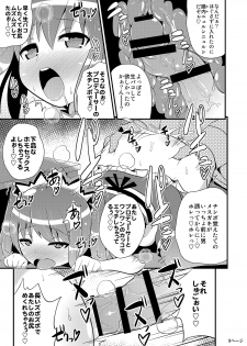 [CHINZURI BOP (Chinzuriina)] Comic Furechin 2014-08 (Digital) - page 8
