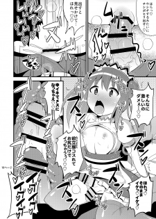 [CHINZURI BOP (Chinzuriina)] Comic Furechin 2014-08 (Digital) - page 9