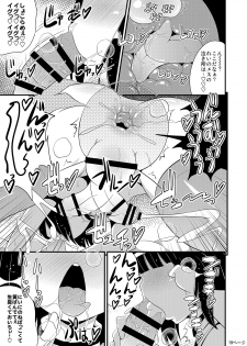[CHINZURI BOP (Chinzuriina)] Comic Furechin 2014-08 (Digital) - page 18