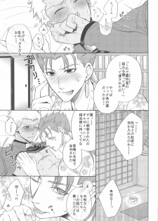 [Altopia (Alto)] おねだりしてみろよ、アーチャー!! (Fate/stay night) - page 4