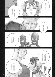 (C75) [P-Collection (Nori-Haru)] Haru Urara Ni (Street Fighter) [Chinese] [黑条汉化] - page 4