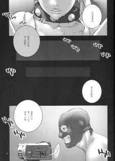 (C74) [P-collection (Nori-Haru)] Haru Urara (Street Fighter) [Chinese] [黑条汉化] - page 4