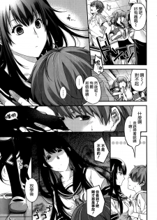 [Hiyoshi Hana] Manatsu no Kemono (COMIC X-EROS #23) [Chinese] [空気系☆漢化] - page 3