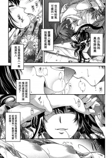 [Hiyoshi Hana] Manatsu no Kemono (COMIC X-EROS #23) [Chinese] [空気系☆漢化] - page 13
