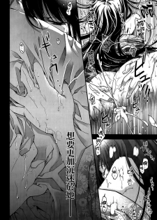 [Hiyoshi Hana] Manatsu no Kemono (COMIC X-EROS #23) [Chinese] [空気系☆漢化] - page 22