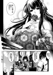 [Hiyoshi Hana] Manatsu no Kemono (COMIC X-EROS #23) [Chinese] [空気系☆漢化] - page 24