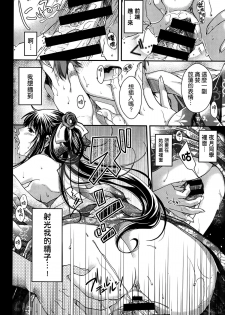 [Hiyoshi Hana] Manatsu no Kemono (COMIC X-EROS #23) [Chinese] [空気系☆漢化] - page 18