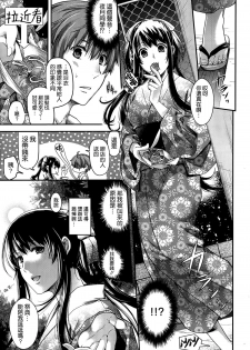 [Hiyoshi Hana] Manatsu no Kemono (COMIC X-EROS #23) [Chinese] [空気系☆漢化] - page 5