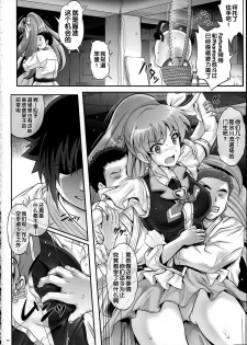 (C86) [Cyclone (Izumi, Reizei)] T-21 Sai Aaaark (HappinessCharge Precure!) [Chinese] - page 4
