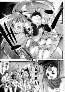 (C86) [Cyclone (Izumi, Reizei)] T-21 Sai Aaaark (HappinessCharge Precure!) [Chinese] - page 3