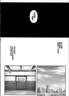 (C86) [Cyclone (Izumi, Reizei)] T-21 Sai Aaaark (HappinessCharge Precure!) [Chinese] - page 24