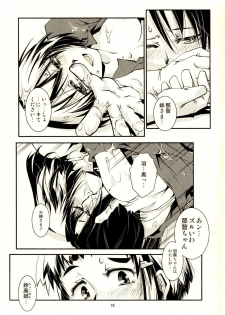 (C85) [Kamotama Shuzou (Kamotama)] Myoukou-san chi no Rankousen!! (Kantai Collection -KanColle-) - page 20