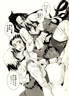 (C85) [Kamotama Shuzou (Kamotama)] Myoukou-san chi no Rankousen!! (Kantai Collection -KanColle-) - page 14