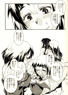 (C85) [Kamotama Shuzou (Kamotama)] Myoukou-san chi no Rankousen!! (Kantai Collection -KanColle-) - page 16