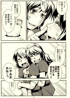(C85) [Kamotama Shuzou (Kamotama)] Myoukou-san chi no Rankousen!! (Kantai Collection -KanColle-) - page 9