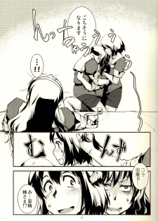 (C85) [Kamotama Shuzou (Kamotama)] Myoukou-san chi no Rankousen!! (Kantai Collection -KanColle-) - page 8