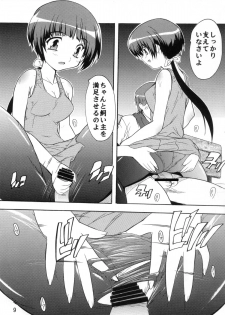 [Studio Q (Natsuka Q-Ya, Sanuki Udon Jin)] Iinchou to Pet (Oniichan no Koto Nanka Zenzen Suki Janain Dakara ne!!) [Digital] - page 8