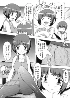 [Studio Q (Natsuka Q-Ya, Sanuki Udon Jin)] Iinchou to Pet (Oniichan no Koto Nanka Zenzen Suki Janain Dakara ne!!) [Digital] - page 3