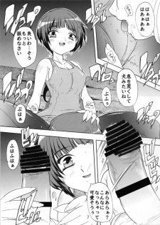 [Studio Q (Natsuka Q-Ya, Sanuki Udon Jin)] Iinchou to Pet (Oniichan no Koto Nanka Zenzen Suki Janain Dakara ne!!) [Digital] - page 6