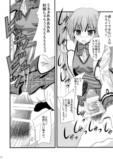 [Ajinori (Satou Kimiatsu)] Tosho-bu no EroFes (Daitoshokan no Hitsujikai) [Digital] - page 9