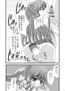 [Ajinori (Satou Kimiatsu)] Tosho-bu no EroFes (Daitoshokan no Hitsujikai) [Digital] - page 6