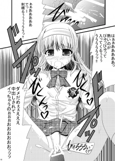 [Ajinori (Satou Kimiatsu)] Tosho-bu no EroFes (Daitoshokan no Hitsujikai) [Digital] - page 18