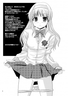 [Ajinori (Satou Kimiatsu)] Tosho-bu no EroFes (Daitoshokan no Hitsujikai) [Digital] - page 3