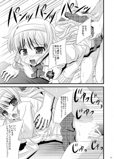 [Ajinori (Satou Kimiatsu)] Tosho-bu no EroFes (Daitoshokan no Hitsujikai) [Digital] - page 16