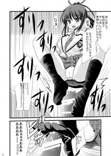 [Ajinori (Satou Kimiatsu)] Tosho-bu no EroFes (Daitoshokan no Hitsujikai) [Digital] - page 11