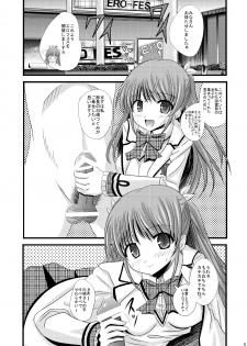 [Ajinori (Satou Kimiatsu)] Tosho-bu no EroFes (Daitoshokan no Hitsujikai) [Digital] - page 4
