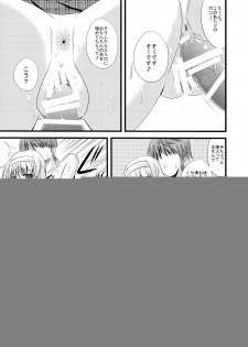[Ajinori (Satou Kimiatsu)] Tosho-bu no EroFes (Daitoshokan no Hitsujikai) [Digital] - page 14