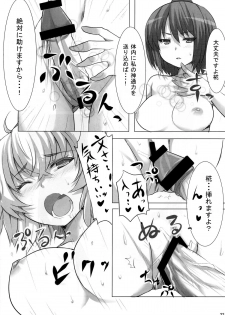 (C85) [Tenjou Renge (Amane Hasuhito)] Kogare shimono (Touhou Project) - page 21