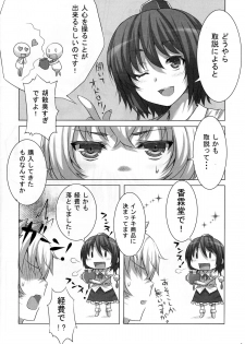 (C85) [Tenjou Renge (Amane Hasuhito)] Kogare shimono (Touhou Project) - page 3