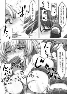 (C85) [Tenjou Renge (Amane Hasuhito)] Kogare shimono (Touhou Project) - page 15