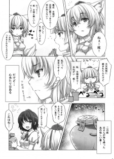 (C85) [Tenjou Renge (Amane Hasuhito)] Kogare shimono (Touhou Project) - page 2