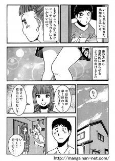 [Ikamatsu] Haraise Naito - page 6