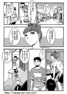 [Ikamatsu] Haraise Naito - page 5