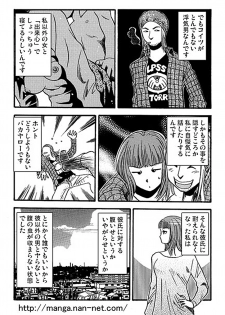 [Ikamatsu] Haraise Naito - page 3