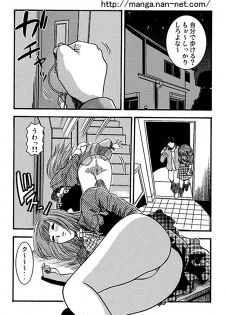 [Ikamatsu] Haraise Naito - page 8