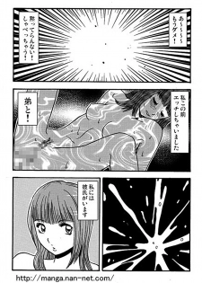 [Ikamatsu] Haraise Naito - page 2